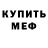 МЕТАДОН кристалл TerroMin