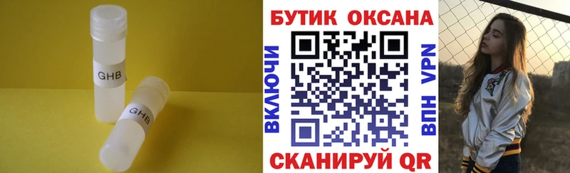 БУТИРАТ BDO  Чулым 