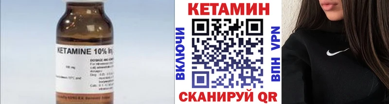 Кетамин ketamine  Чулым 