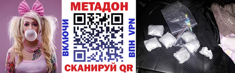 Метадон кристалл наркотики Чулым